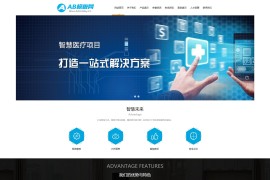 织梦cms蓝色模板 软件公司网站源码[带手机版数据同步]