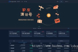 2021升级版景蓝交易所源码php区块链交易所源码/币币/法币/合约交易/配资上币/带搭建教程