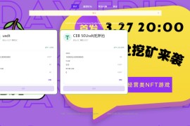 TRX区块链质押挖矿/trx波场空投代币源码
