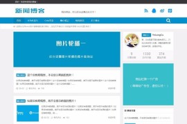 织梦响应式新闻技术博客网站模板 手机端+SEO优化