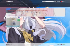 最新全新UI异次元荔枝V4.4自动发卡系统源码