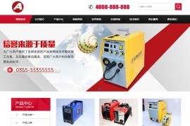 织梦红色模板 焊接设备网站源码[带手机版数据同步]