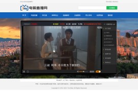 「亲测」网络电视直播源码v2.0版-Html电视/网络电台/影视解析/在线音乐平台源码