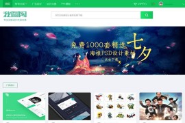 织梦cms网页素材文档图库下载类网站源码