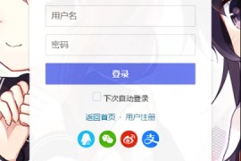 Typecho快捷登录素颜聚合快速登录API插件