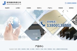 织梦cms模板 瓷砖建材家居设计类网站源码(自适应手机端)