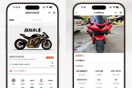 二手摩托车展示小程序源码 展示类小程序模板 二手交易系统源码