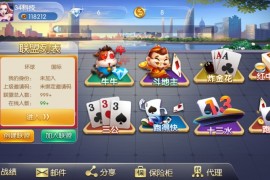 【服务器打包】最新更新五游牌友联盟富湘棋牌房卡棋牌源码组件