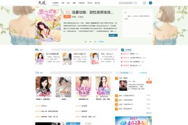 「亲测」帝国cms仿九库文学网小说网整站源码 带支付接口+手机版+独家搭建教程
