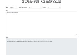 莲匸AI网站系统PHP源码 openai接口
