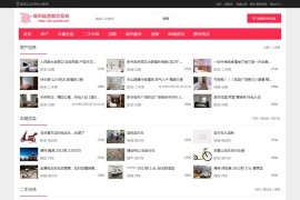 地方门户分类信息网站源码城市信息聚合系统PHP语言