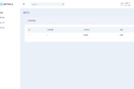 全新DHPST分销系统-EP分销-云主机分销系统
