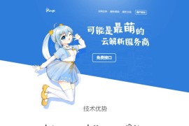 「亲测+修复css」vip视频解析源码|php二次解析接口源码 带点数+包月包年计费系统+搭建教程