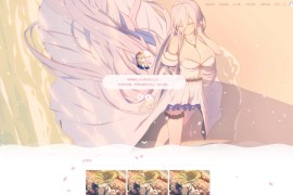 二次元简约风格Sakurairo主题 WordPress主题模板源码