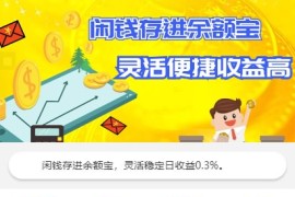 2021亲测PHP投资理财分红源码 带积分商城+余额宝+大转盘+独家教程