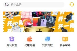 「亲测」2022新春盲盒商城源码下载-Thinkphp电商盲盒源码运营版+免签支付+搭建教程