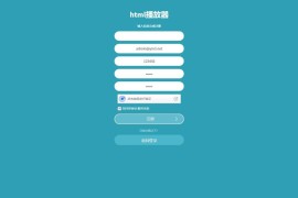 「亲测」音乐播放器源码-php音乐播放器管理系统 支持网易云/QQ音乐 带搭建教程