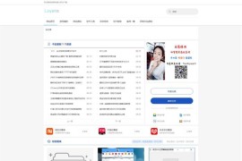 2020最新Laysns内核仿小刀娱乐资源网整站源码-完美运行