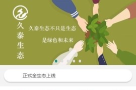 「亲测」生态农庄投资理财源码开发版-PHP投资理财分红源码 带积分商城+独家搭建教程