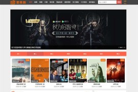 热门电影视频网站模版源码 仿爱美剧网站模板源码 自适应手机端