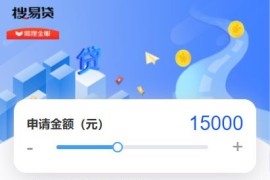 2020亲测新版搜易贷小额贷款系统源码 TP网贷平台源码+独家教程