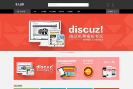 织梦仿模板堂资源交易下载站整站源码打包