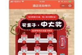 幸运福袋抽奖机小程序源码 集小程序前端+后端