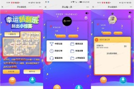H5幸运刮刮乐抽奖 免公众号+直运营 刮刮乐模式的抽奖app 多级分佣系统