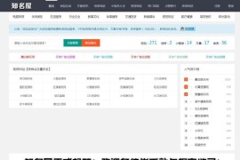 帝国CMS内核仿知名屋开发目录网站整站源码 支持网址提交