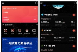 多语言算力矿机源码/im即时通讯/FIL线性释放/脚本齐全/搭建教程