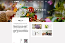 织梦cms模板 彩色鲜花花艺网站源码[自适应手机版]