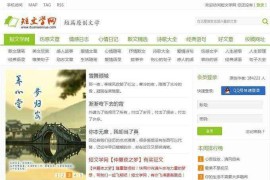 帝国CMS精仿短文学网短篇原创文学网站源码 含WAP端