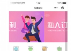 江小白服饰贴图定制小程序最新版+前端