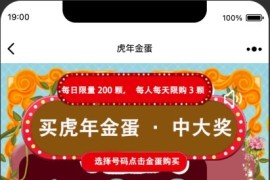 「亲测」2022修复版礼物盲盒商城源码 已对接免签支付+带积分商城+搭建教程