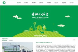 织梦绿色模板 果蔬配送网站源码[带手机版数据同步]