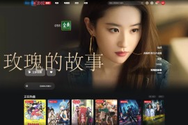 首涂第三十八套_仿爱电影模板 | 苹果CMS模板