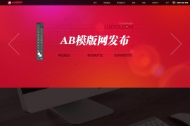 织梦cms模板 红色网络工作室网站源码[自适应手机版]