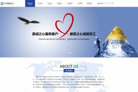 【织梦科技公司模板】半导体材料自动化科技商品公司网站源码响应式移动WAP端