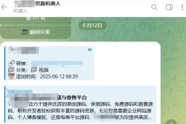 NavBot分类目录Telegram导航机器人系统源码下载
