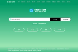 新域名防红系统网站源码