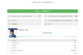 PHP聚合音乐下载平台源码 多站合一音乐免费下载器系统