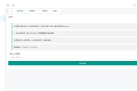 玖逸云黑系统 云系统平台全解无后门+搭建教程 v1.3.0