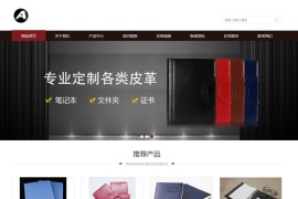 织梦cms黑色模板 皮革皮具网站源码[自适应手机版]