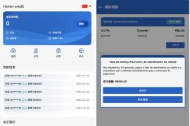 Home-credit海外贷款信贷产品源码/线上贷款产品大全/贷款平台软件源码/海外借贷平台