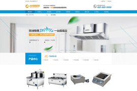 织梦cms模板 蓝色厨房电器网站源码[自适应手机版]