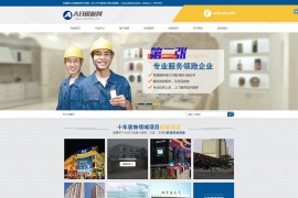 织梦dede模板-深蓝色电子科技网站源码[带手机版数据同步]