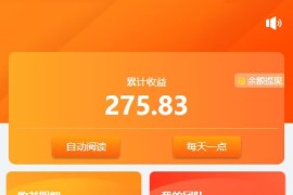 2020最新php自动阅读新闻文章自动挂机赚钱平台源码/机器人广告机系统+独家搭建教程