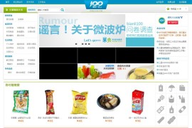 豪华版ecshop生活便利商城便利100网上超市源码下载