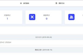 2020亲测全新PHP小鬼授权源码系统解密版带防黑功能