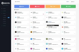 WordPress黑格导航网站主题BlackGrid Pro v2.0版下载